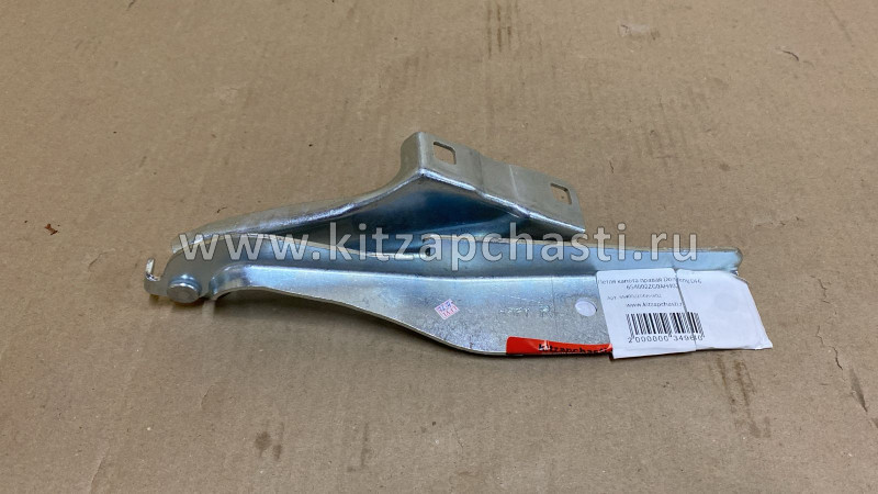Петля капота правая  Dongfeng DF6 654002ZG0AH402