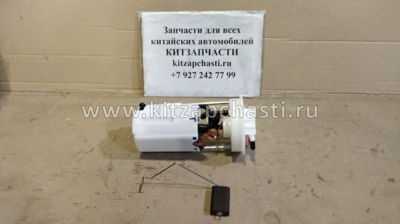 Насос топливный Chery Bonus,Very A13-1106610