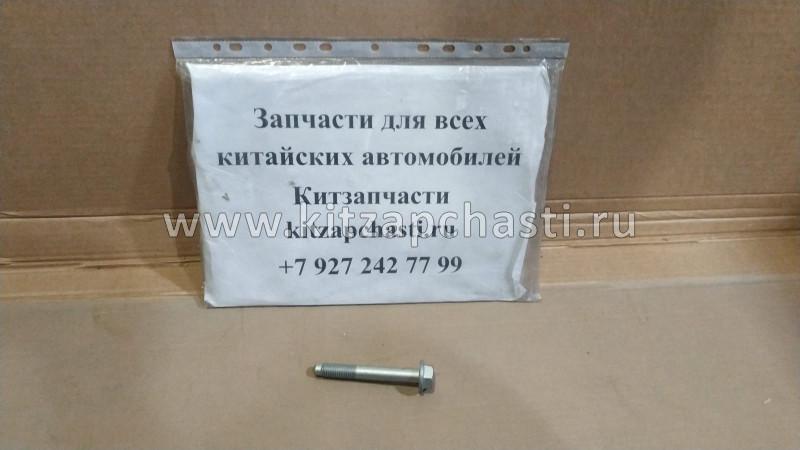 Болт рычага перед Chery Bonus, Chery Very N90484001